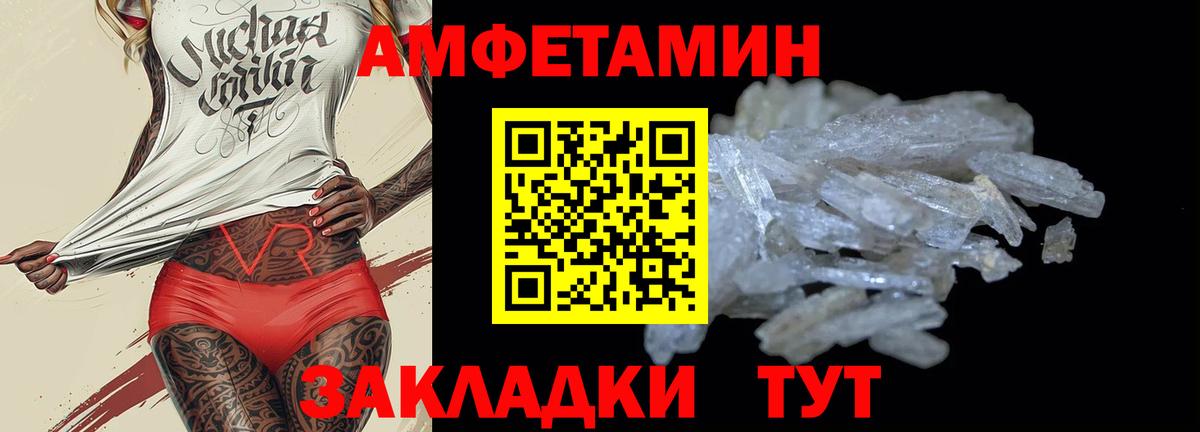 АМФЕТАМИН VHQ Сердобск