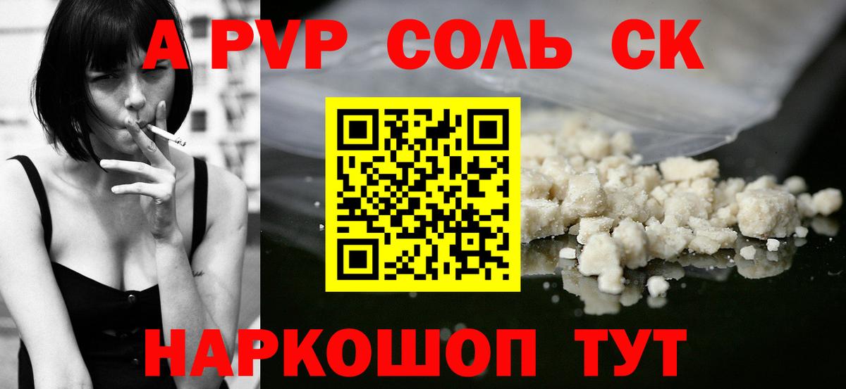 А ПВП Crystall  Альфа ПВП кристаллы  Альфа ПВП Crystall  где купить наркоту  Alfa_PVP  Вход с VPN  Сердобск 