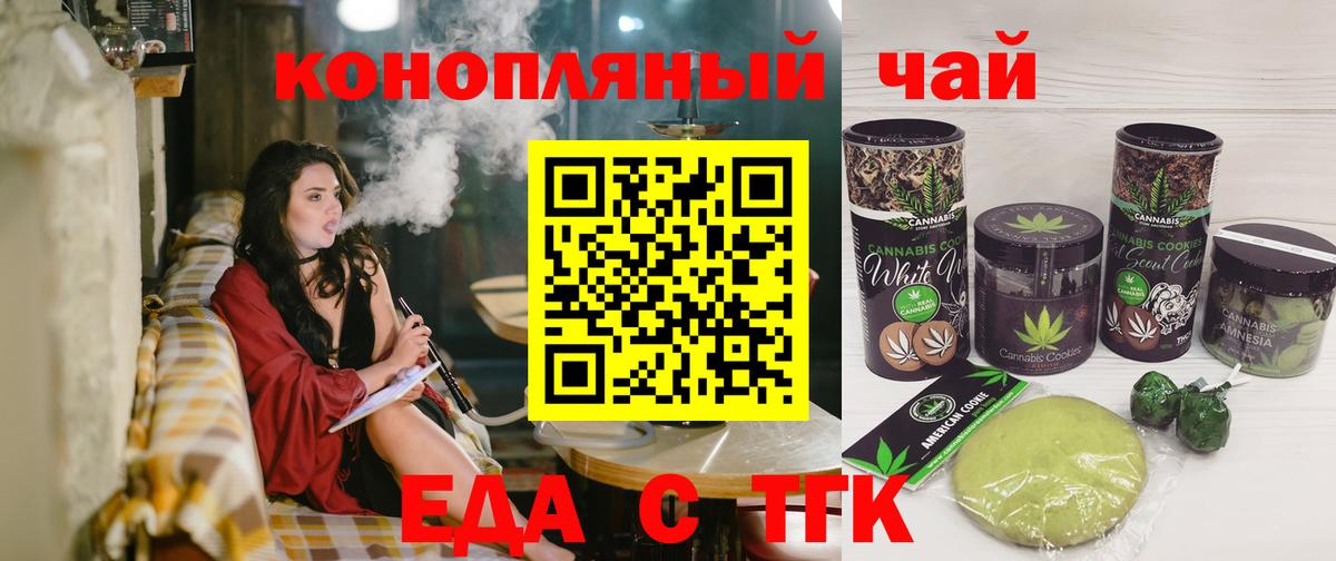 Cannafood конопля  Сердобск 