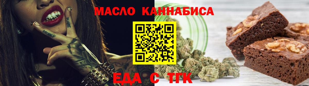 Cannafood конопля Сердобск