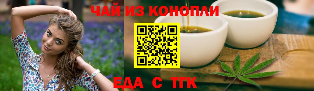 Cannafood конопля  Вход с VPN  Сердобск 