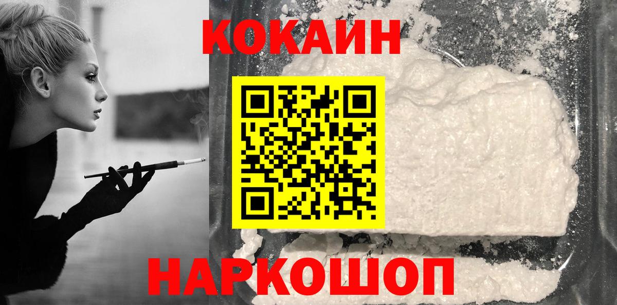 COCAIN 97% Сердобск