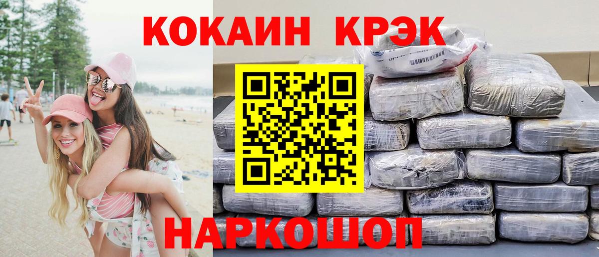 Сердобск  Кокаин Columbia  КОКАИН  COCAIN 99%  Вход с VPN 
