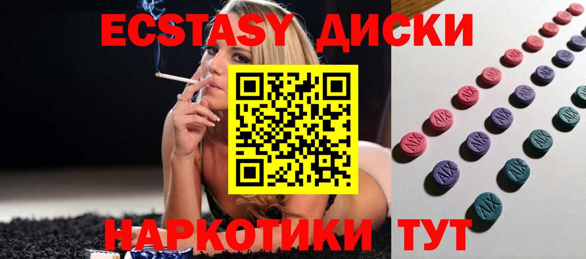 Ecstasy XTC Сердобск
