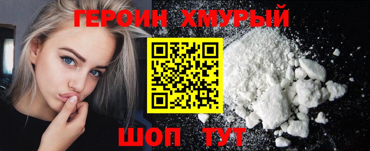 Героин герыч Сердобск
