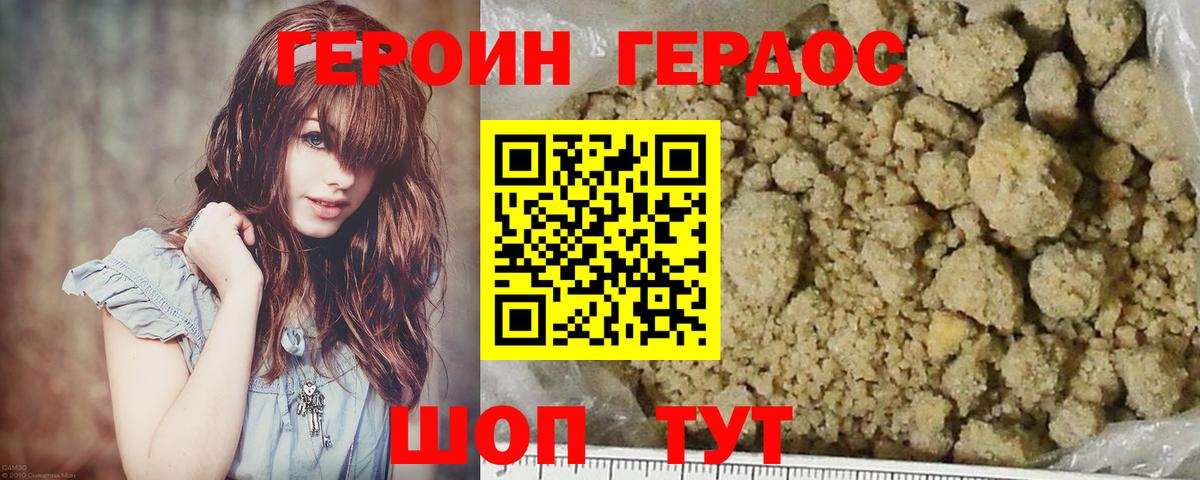 ГЕРОИН афганец  Вход с VPN  Сердобск 