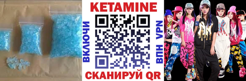 Кетамин ketamine  Сердобск 
