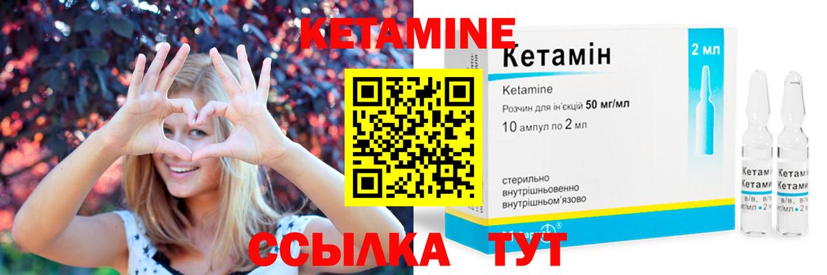 КЕТАМИН ketamine  Вход с VPN  Сердобск 