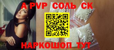 соль ск Азнакаево