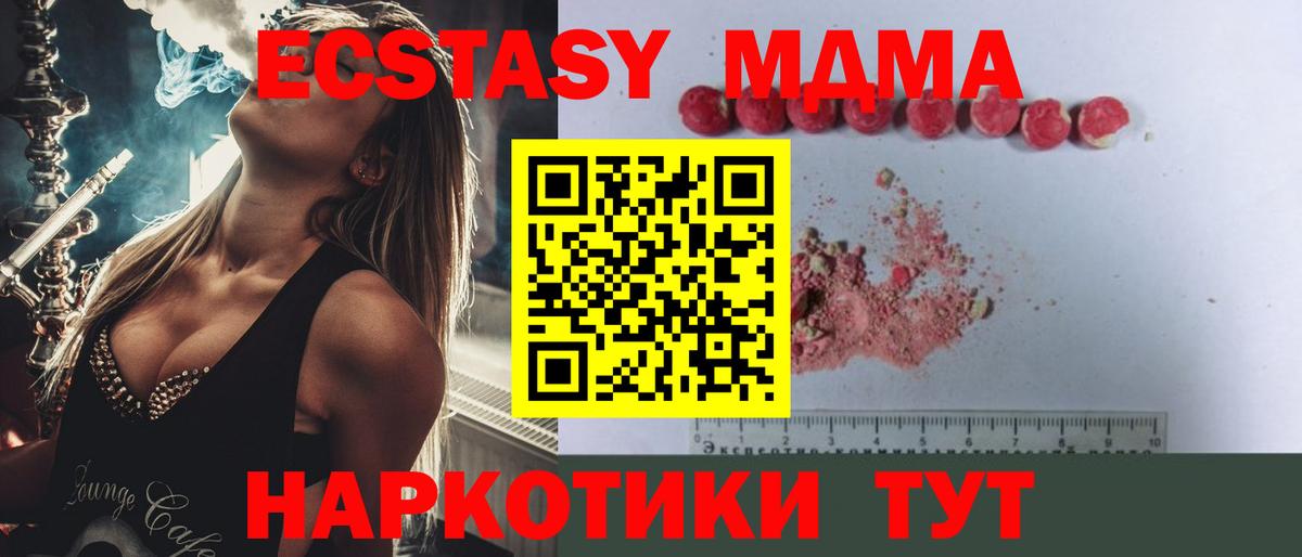 Сердобск  MDMA Molly  MDMA кристаллы  Вход с VPN 