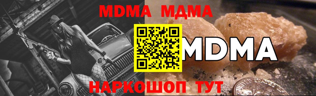 МДМА crystal Сердобск