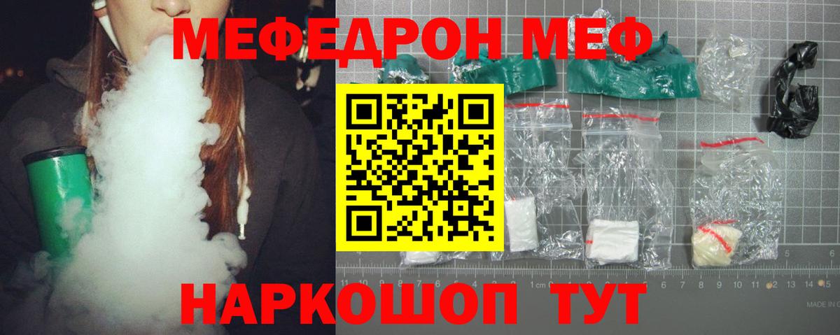 МЕФ мука  Сердобск 