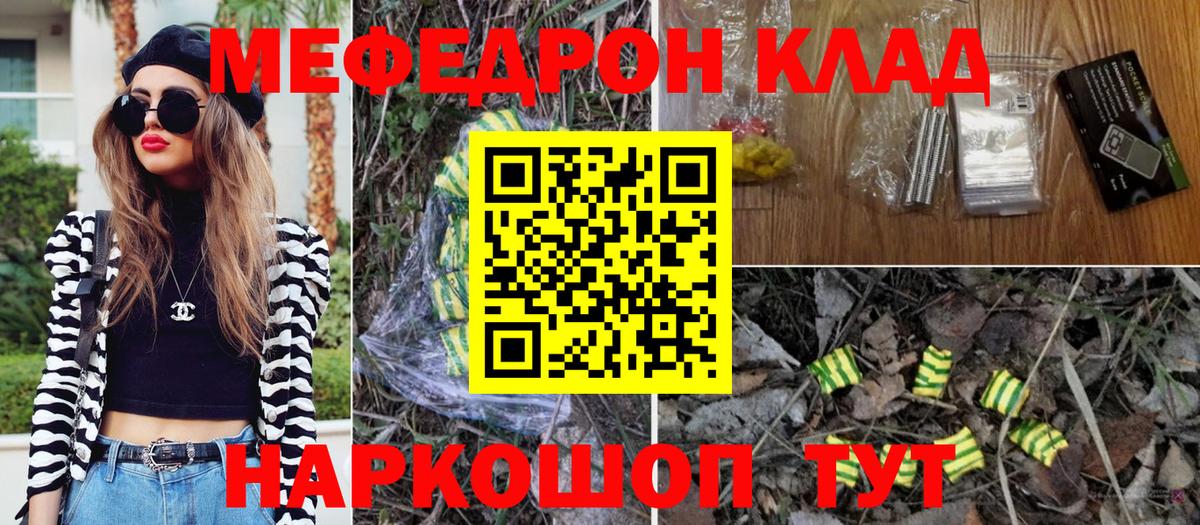 Мефедрон 4 MMC  цены   Сердобск  Вход с VPN  МЕФ кристаллы  Мефедрон 