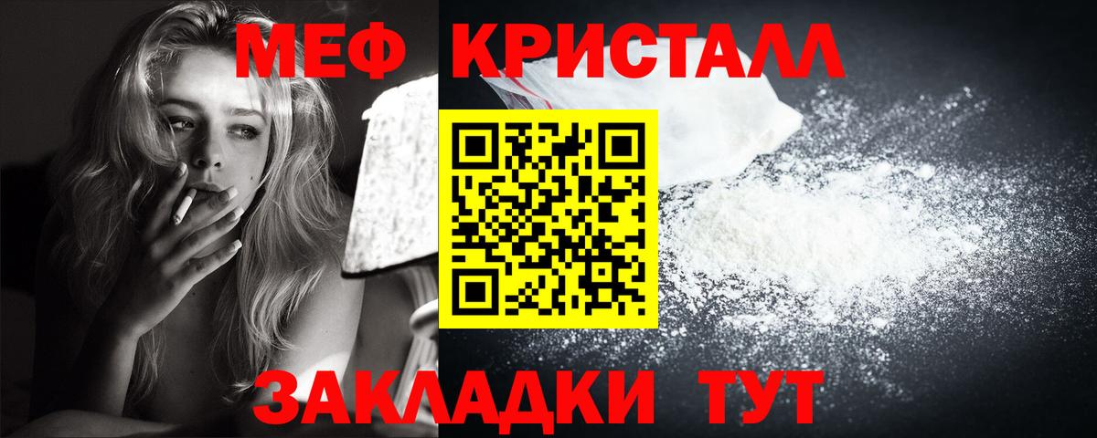 Меф кристаллы Сердобск