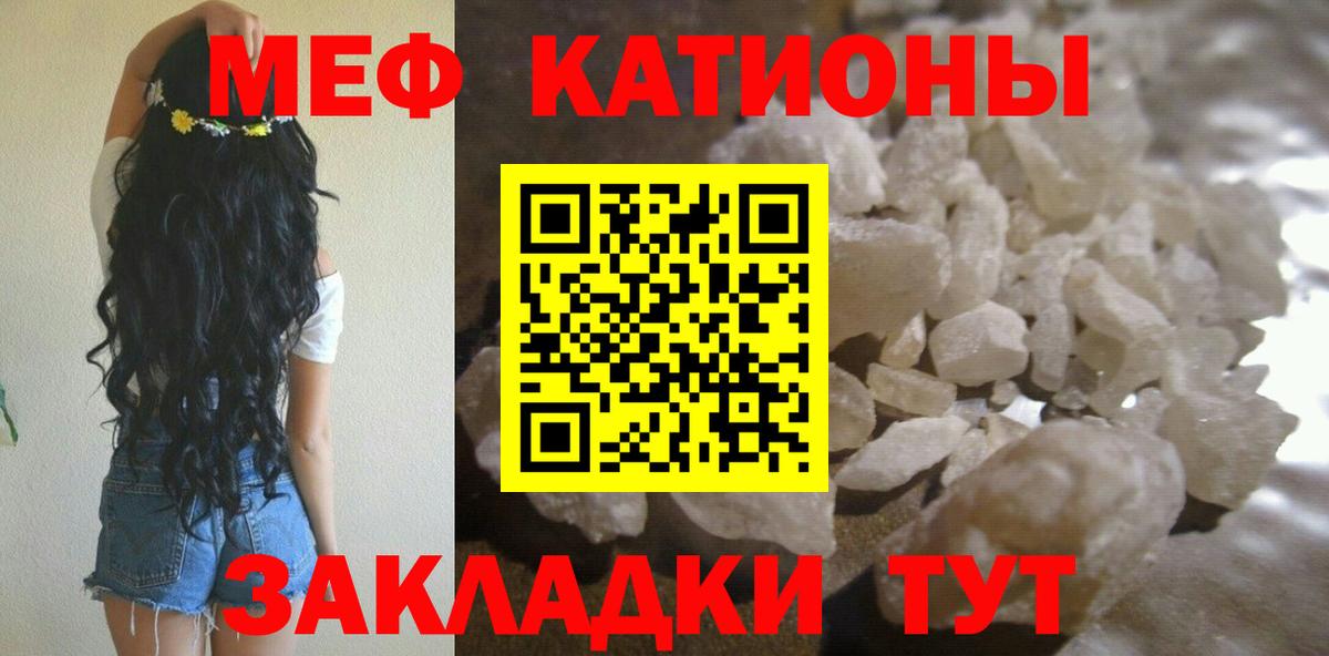 Мефедрон кристаллы Сердобск