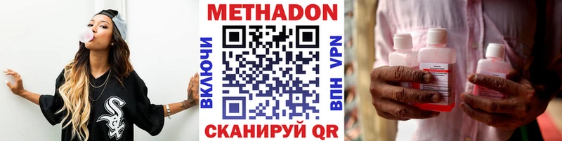 Метадон белоснежный  дарк нет наркотические препараты  Сердобск 
