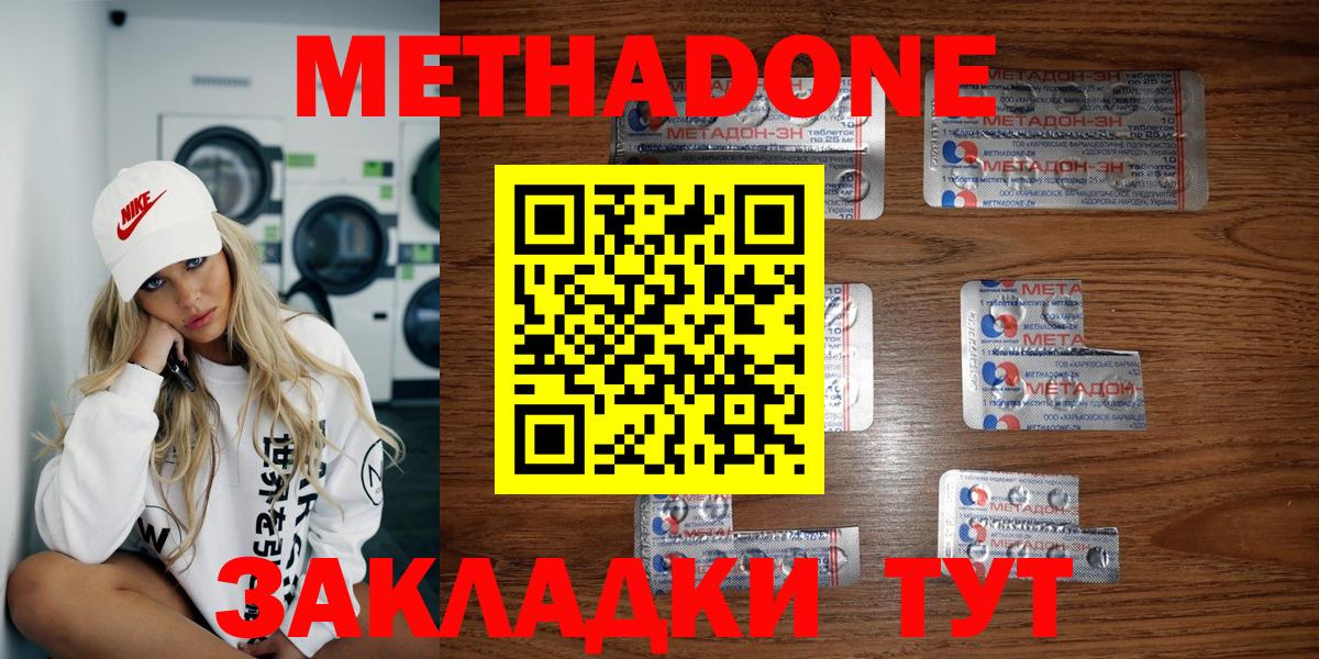Метадон мёд  Вход с VPN  МЕТАДОН VHQ  Сердобск 