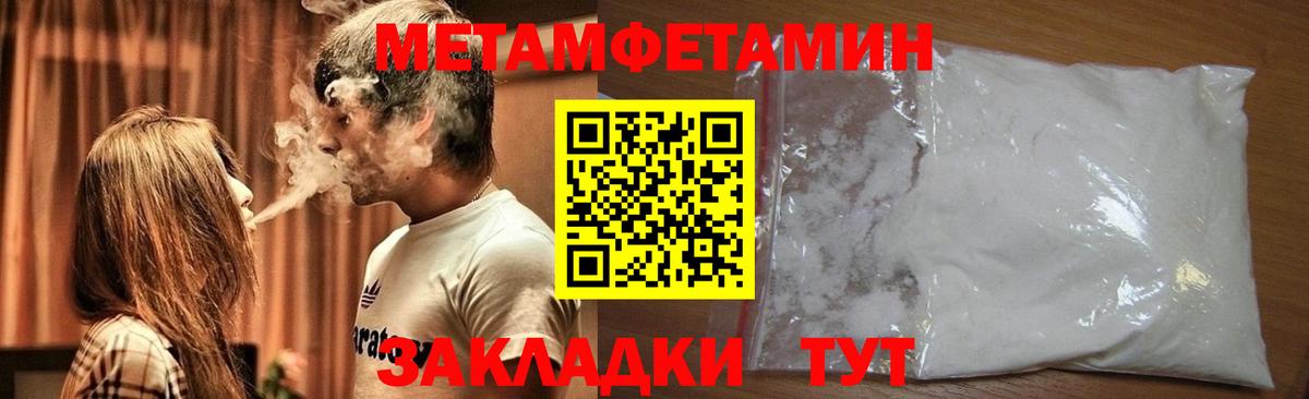 Метамфетамин винт  Метамфетамин винт  Вход с VPN  Сердобск 