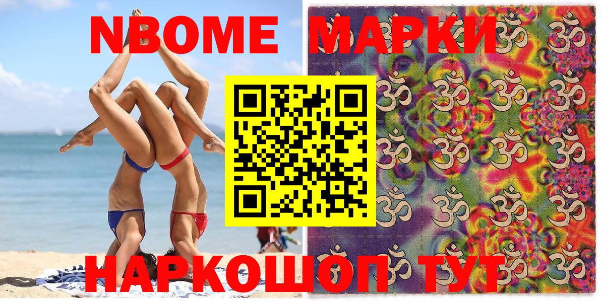 Марки N-bome 1,5мг  Вход с VPN  Сердобск  Марки NBOMe  Марки N-bome 1,5мг 