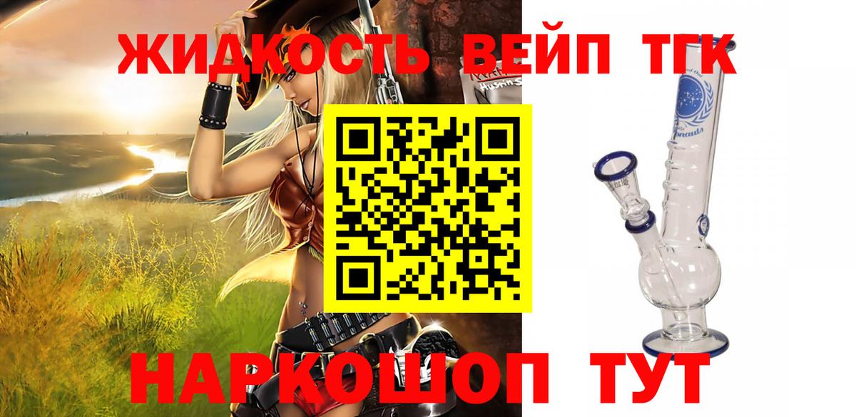 Дистиллят ТГК гашишное масло Сердобск