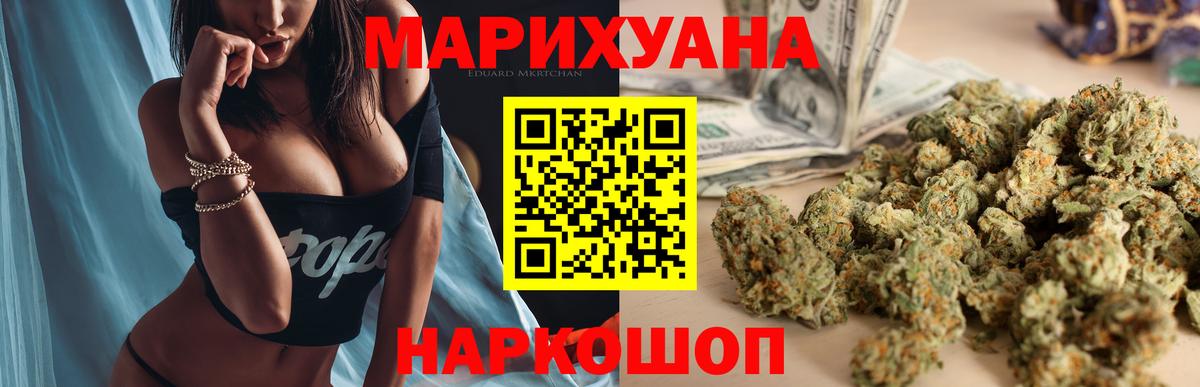 МАРИХУАНА Amnesia Сердобск